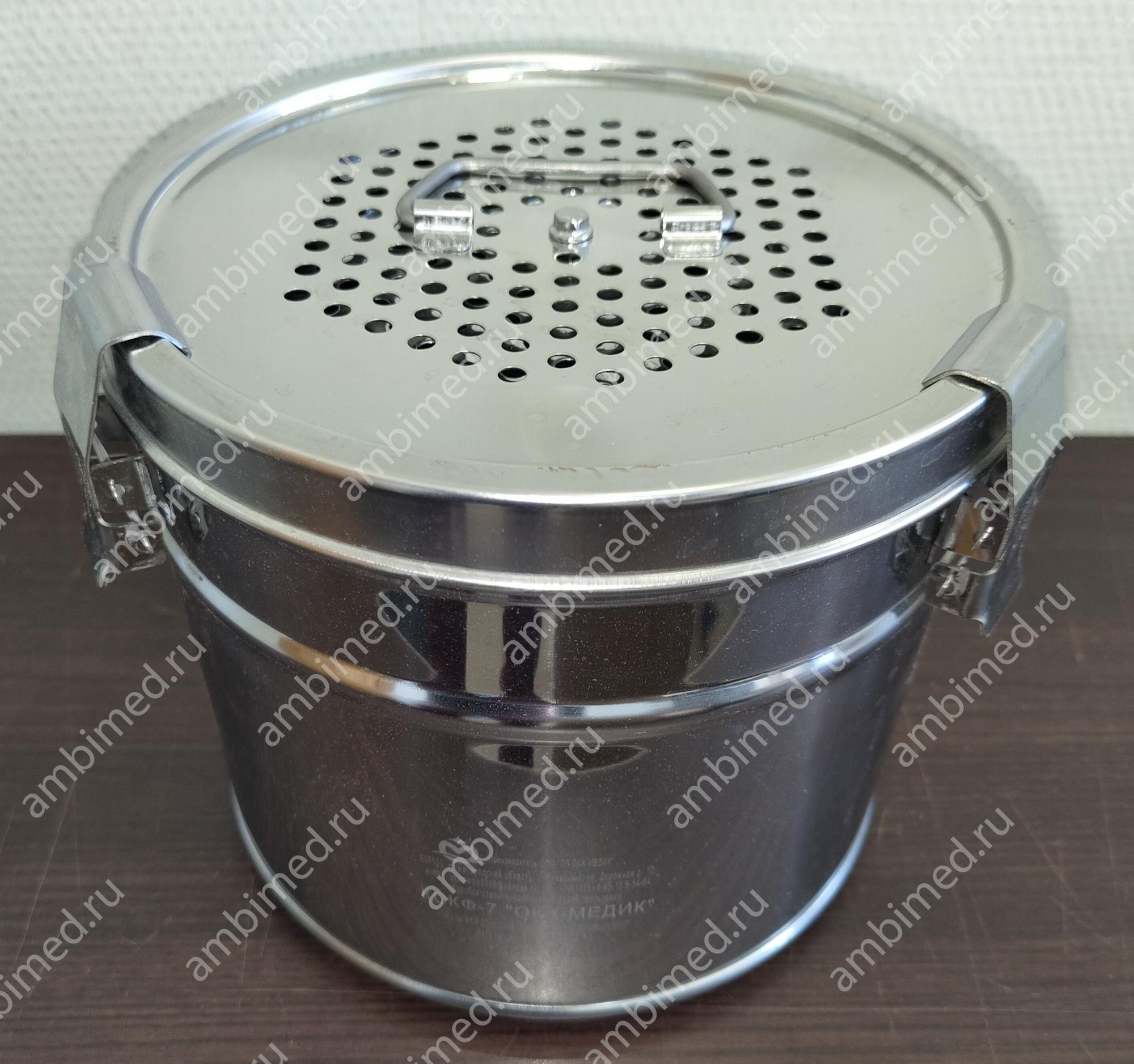 Коробка стерилизационная КСКФ-7