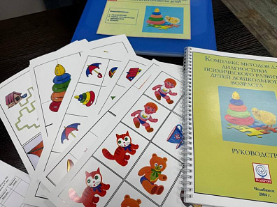 КМДПР — комплект методик для диагностики психического развития