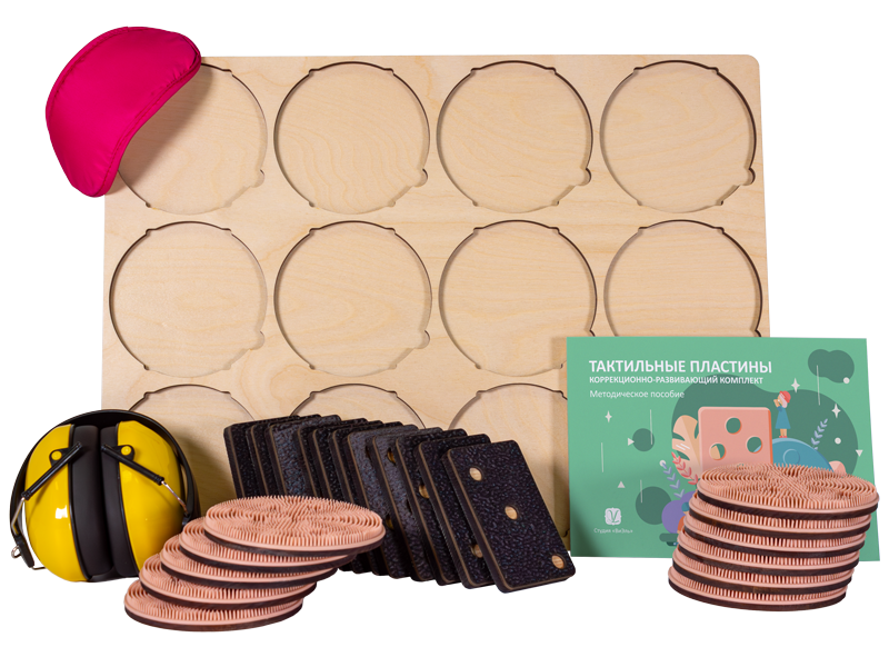 Коррекционно-развивающий комплект «Тактильные пластины»
