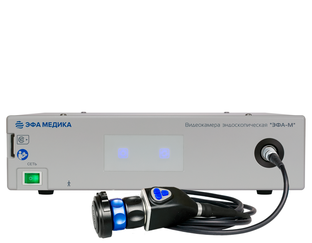 Видеокамера эндоскопическая "ЭФА-М" HD (с возможностью записи)