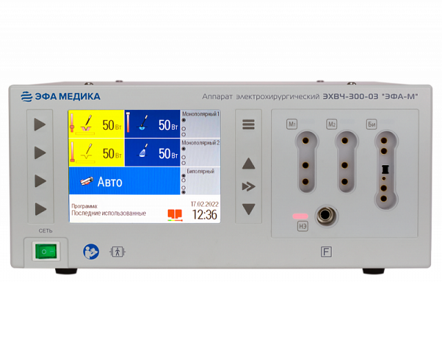 ЭХВЧ-300-03 "ЭФА-М" аппарат электрохирургический (коагулятор)