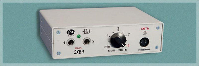 ЭХВЧ-20