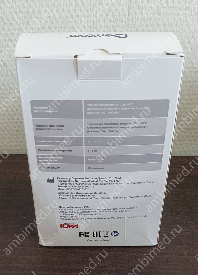 термометр бесконтактный berrcom jxb-178 фото