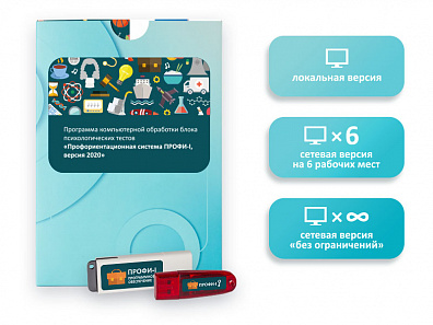 Профориентационная система ПРОФИ- I. Новая версия ПКОБПТ