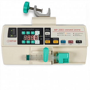 Дозатор шприцевой для внутривенного вливания МР-2003