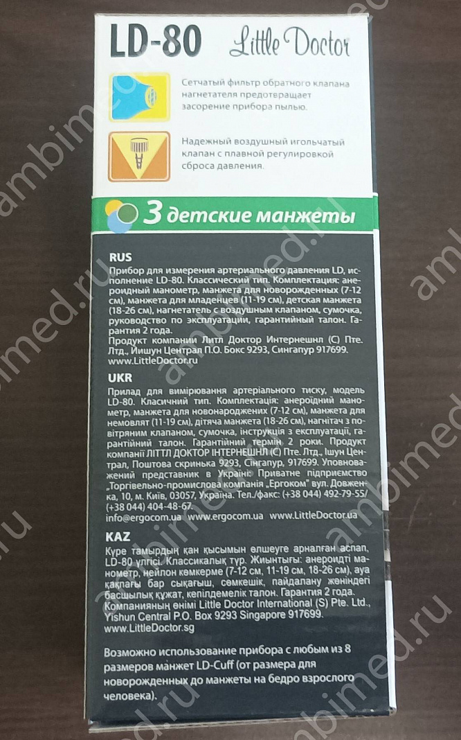 тонометр механический little doctor ld-80 (три детские манжеты) фото