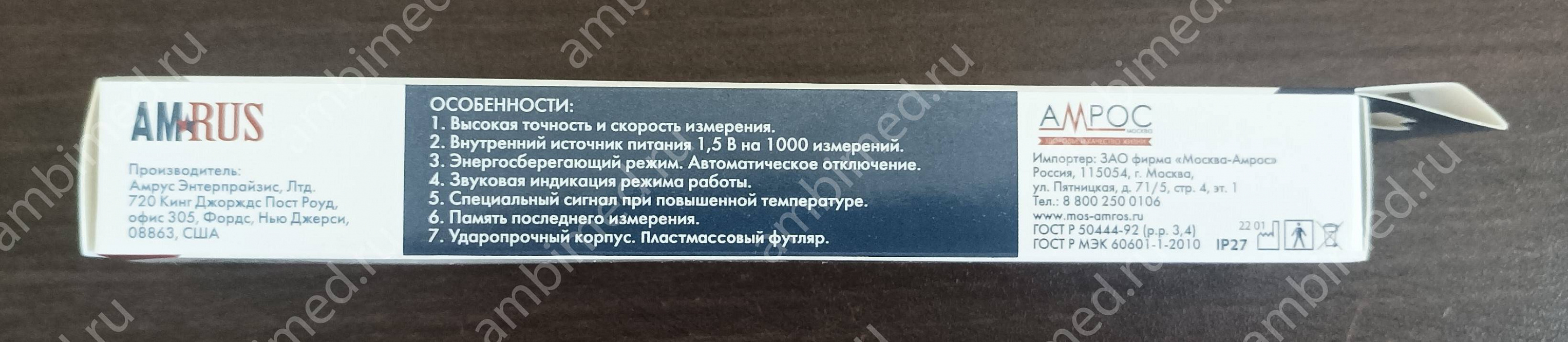 цифровой термометр amrus amdt-10 фото