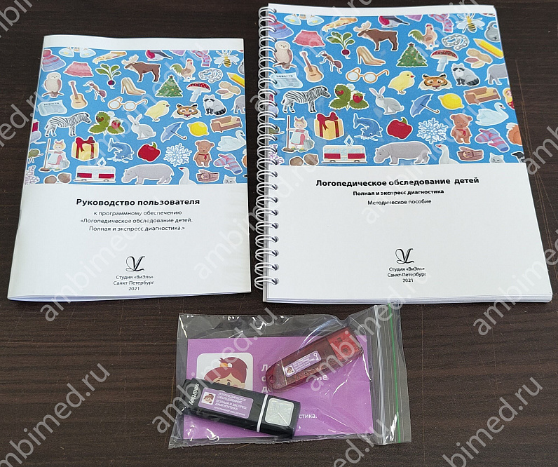 логопедическое обследование детей. полная и экспресс диагностика. методика в.м. акименко фото