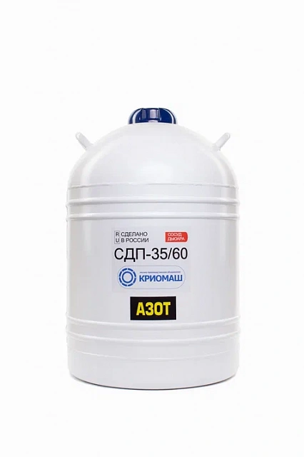 Сосуд дьюара СДП-35/60