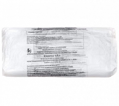 Пакет для сбора медицинских отходов белый, класс А