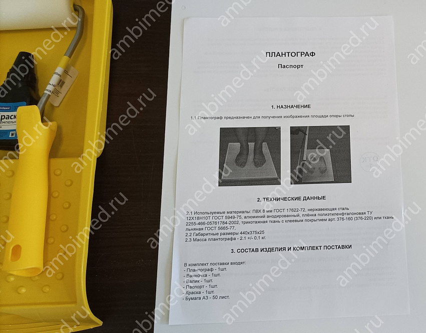 Плантограф для определения плоскостопия