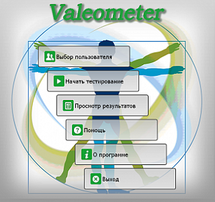 АПК “Истоки здоровья Valeometer” - инструмент психолога, педагога, физиолога