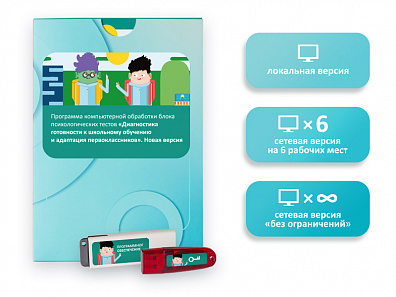 Диагностика готовности к школьному обучению и адаптация первоклассников
