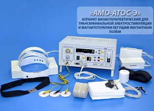 амо-атос-э аппарат с бегущим магнитным полем с приставкой оголовье и парным призматическим излучателем фото